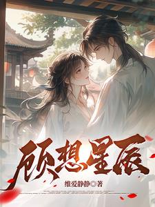 顾象形字演变