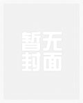 女人不坏男人不爱的书